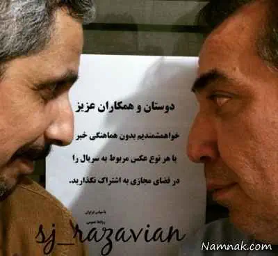 جواد رضویان و سیامک انصاری